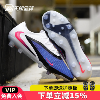 天朗足球耐克Phantom 6 Low高端Elite人草AG-PRO足球鞋HQ2335-446