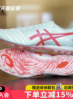 天朗足球Asics亚瑟士DS LIGHT新款AG袋鼠皮水晶底足球鞋1103A096