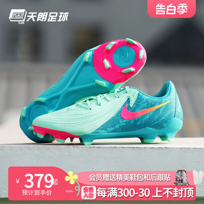 天朗Nike/耐克混钉足球鞋