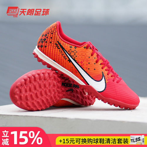 天朗Nike/耐克人草足球鞋
