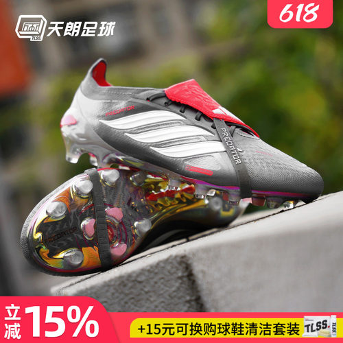 天朗足球阿迪达斯猎鹰PRED ELITE翻盖FT超高端AG人草足球鞋JS1059