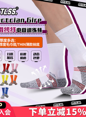 天朗足球TLSS防滑TACTICIAN GRIP训练毛巾底中筒薄足球袜TST02411