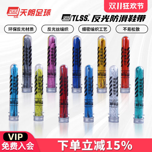 天朗运动鞋防松散鞋带