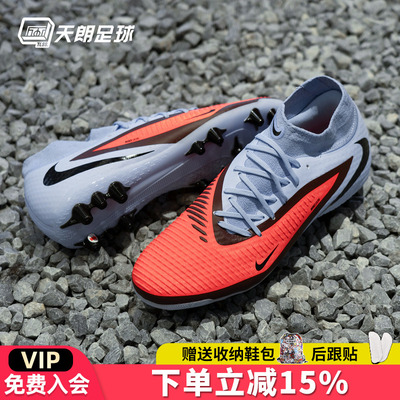 天朗足球 Nike耐克PHANTOM 6 ACADEMY中端AG人草足球鞋HQ2281-400
