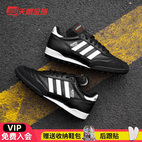 天朗足球 阿迪达斯COPA MUNDIAL TEAM碎钉TF人草牛皮足球鞋19228