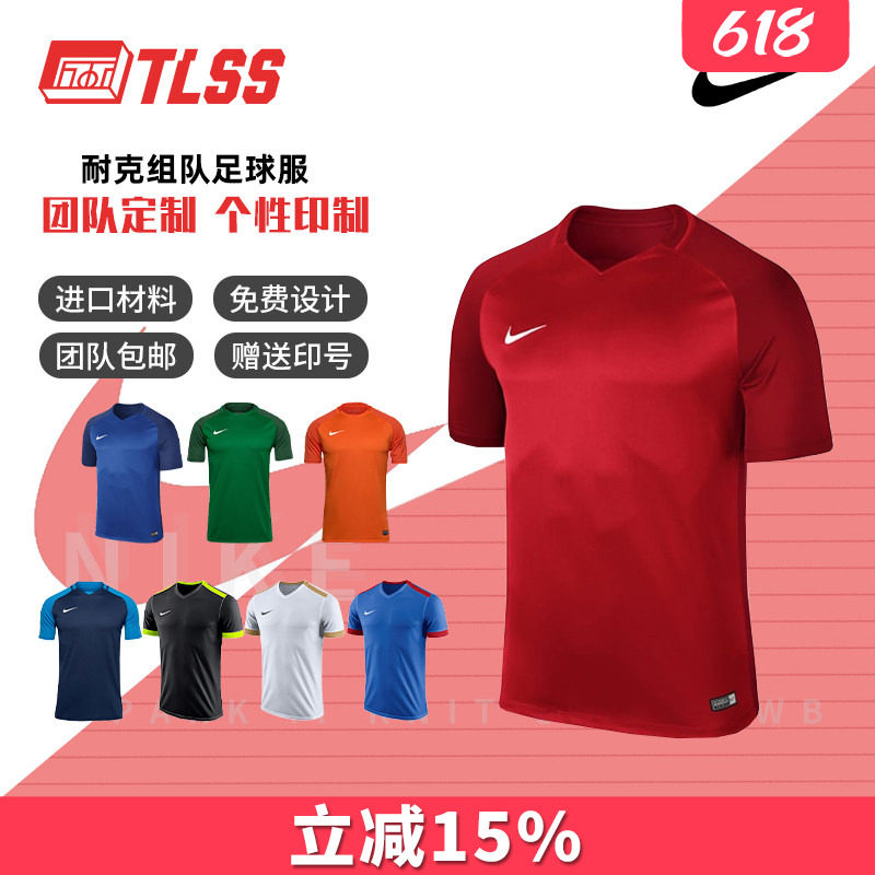 天朗足球 Nike耐克光板跑步健身运动组队训练短袖足球服881483