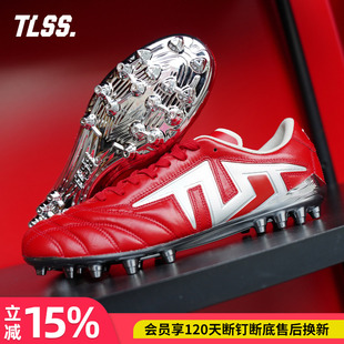 天朗足球 TLSS TACTICIAN.GOAT人草MG缓震全袋鼠皮足球鞋TM2506