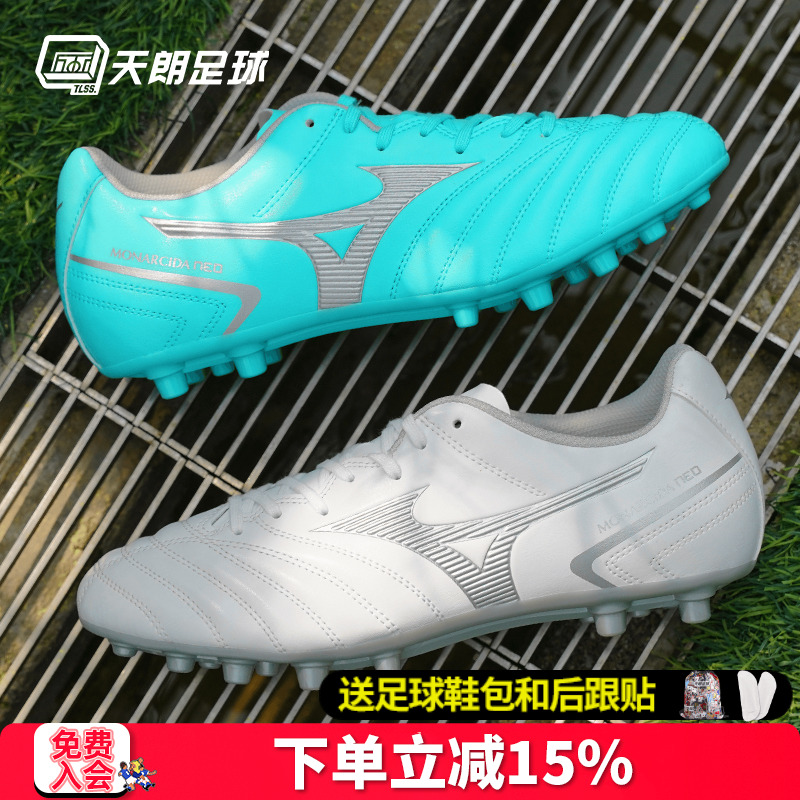 天朗足球美津浓莫雷拉MORELIA NEO2代人造草短钉AG足球鞋P1GA2326