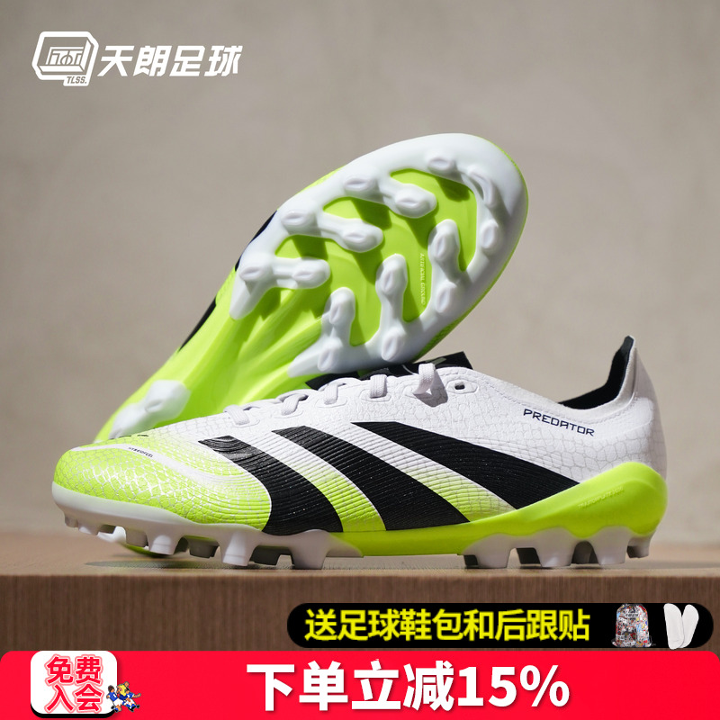 天朗足球阿迪达斯猎鹰25 PREDATOR 2G/3G 中端AG人草足球鞋JI1165