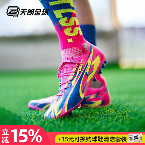 天朗Puma/彪马高端足球鞋