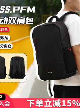 天朗足球 TLSS PFM足球运动休闲旅行出行收纳装备包书包双肩背包