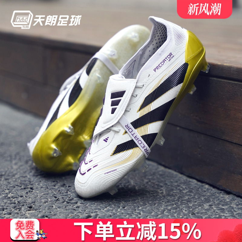 天朗足球 阿迪达斯PREDATOR ELITE FG猎鹰超高端长钉足球鞋JI1095