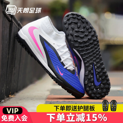 天朗足球 耐克PHANTOM 6 ACADEMY碎钉TF中端人草足球鞋HQ2277-446