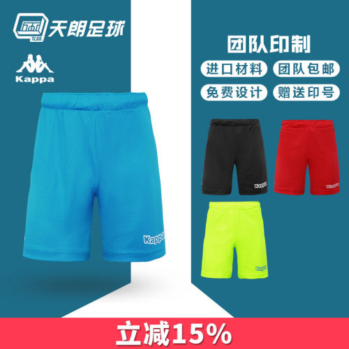 天朗背靠背/KAPPA短裤透气