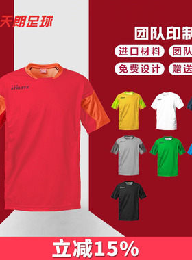 天朗足球 ATHLETA/阿仕利塔足球运动训练透气短袖上衣足球服18001