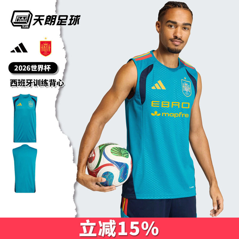 天朗足球阿迪达斯2026世界杯西班牙运动训练无袖背心足球服KA8191