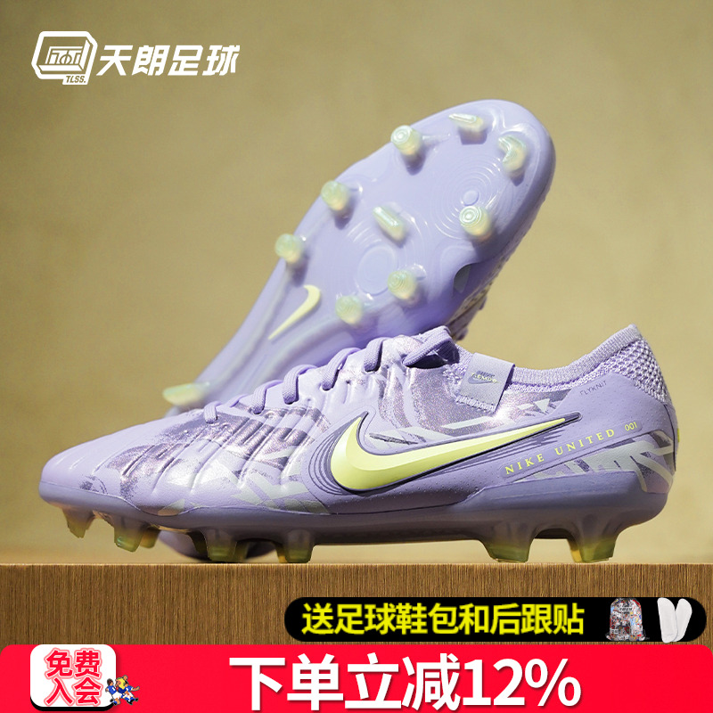 天朗足球耐克Tiempo传奇10 Elite高端NU1真草FG足球鞋HF1592-500