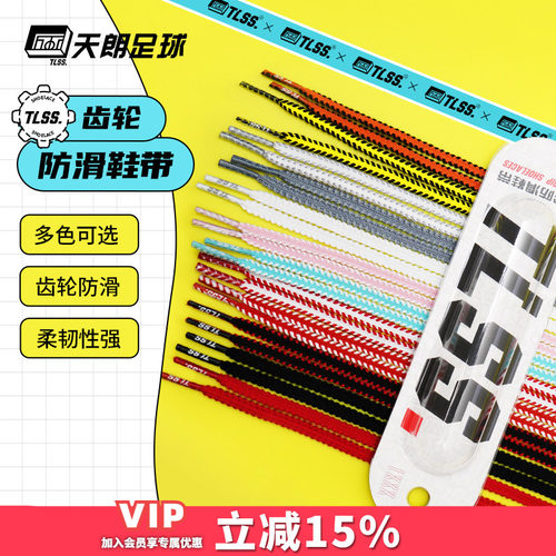 天朗足球防滑运动休闲鞋带