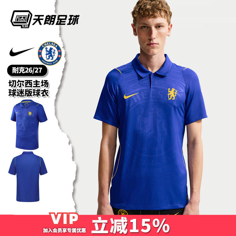 天朗足球Nike耐克2627切尔西主场球迷版短袖球衣足球服II1904-453