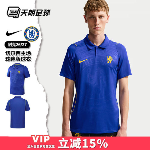 天朗足球Nike耐克2627切尔西主场球迷版短袖球衣足球服II1904-453