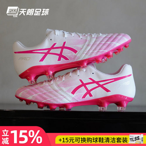 天朗足球Asics/亚瑟士DS LIGHT X-FLY PRO 2高端HG足球鞋1101A067