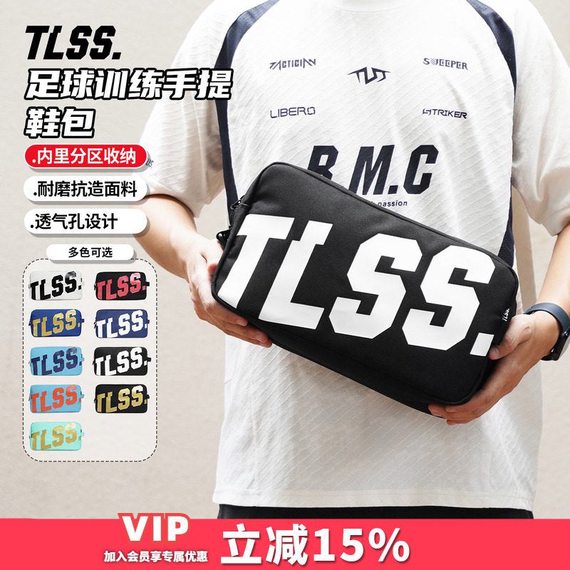 天朗足球TLSS收纳包装备包图片