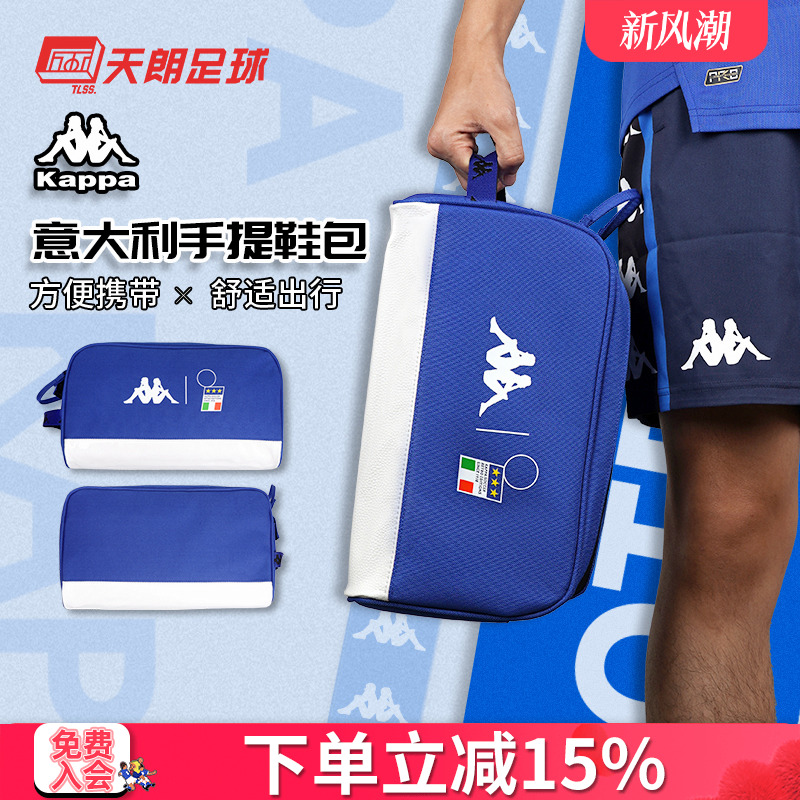 天朗足球 卡帕Kappa足球运动球鞋收纳手提鞋包装备包K0D38BB02F