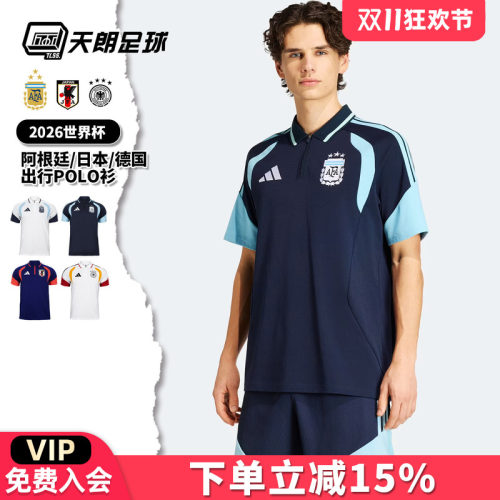 天朗足球阿迪达斯2026世界杯阿根廷日本出行休闲POLO衫短袖JY7025
