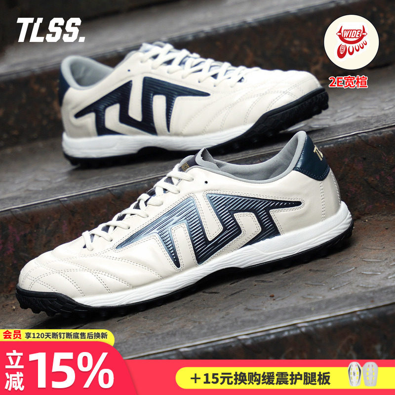 天朗足球 TLSS特翼TACTICIAN法师全袋鼠皮缓震TF人草2E宽楦足球鞋										