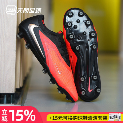 天朗足球耐克Phantom 6 Low高端Elite人草AG-PRO足球鞋HQ2335-600