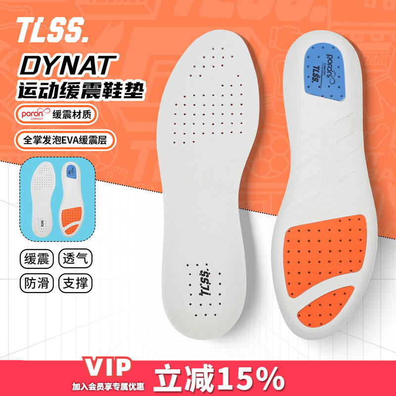 天朗足球TLSS特翼DYNAT MDC多密度缓震防滑透气足球跑步运动鞋垫图片
