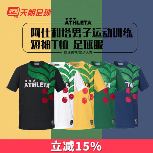 利塔天朗男子短袖球服运动