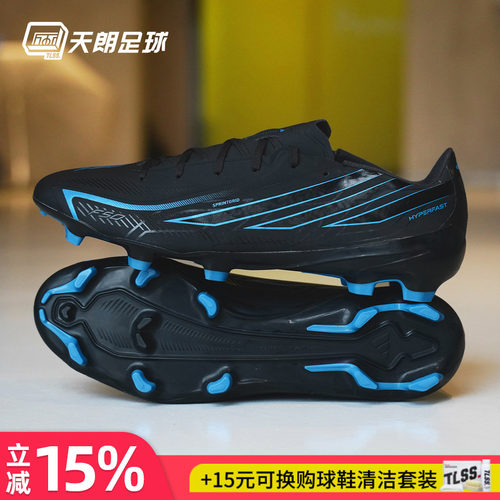 天朗足球阿迪达斯F50 HYPERFAST LEAGUE中端FG天然草足球鞋KJ3414
