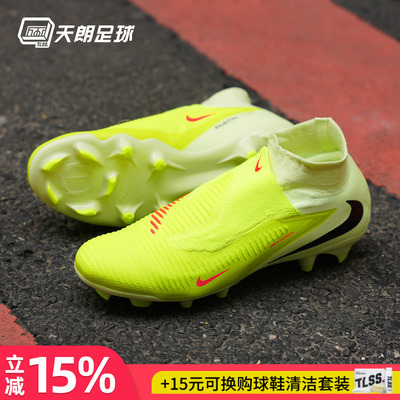 天朗足球NIKE耐克Phantom 6次高端天然草FG足球鞋HQ2311-800