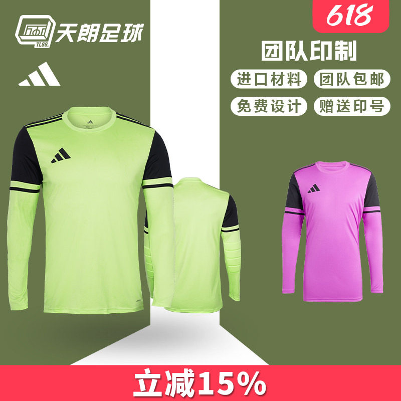天朗足球阿迪达斯Adidas比赛训练守门员门将长袖护肘足球服JG1129