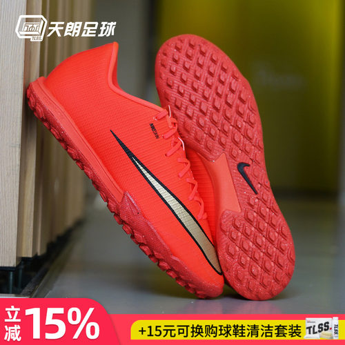 天朗足球 Nike/耐克刺客17低帮中端TF碎钉人草足球鞋男IO5002-600