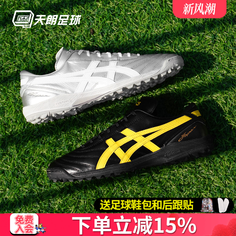 天朗亚瑟士袋鼠皮足球鞋袋鼠皮