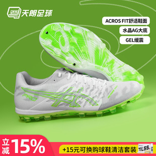 天朗足球Asics亚瑟士DS LIGHT ACROS PRO 3 AG人草足球鞋1103A129