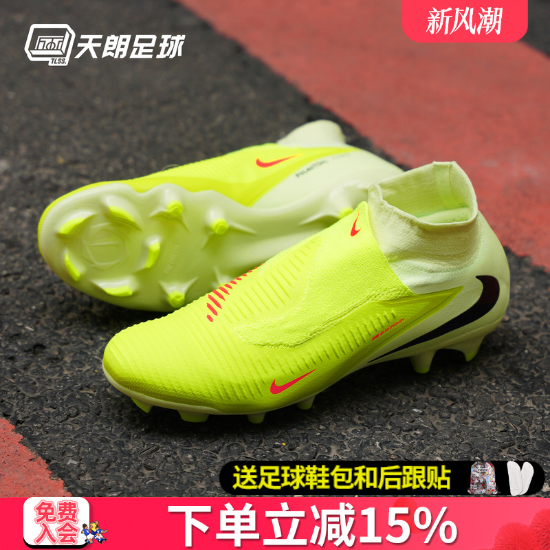 天朗足球NIKE耐克Phantom 6次高端天然草FG足球鞋HQ2311-800