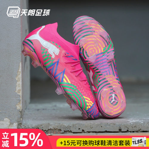 天朗足球彪马FUTURE 9 墨西哥高端FG天然草足球鞋成人109060 01
