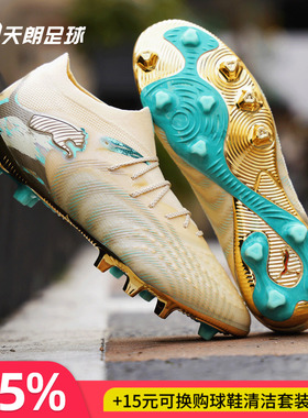 天朗足球 Puma彪马FUTURE 9 ULTIMATE高端AG人草足球鞋109076 01