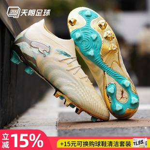 天朗足球 Puma彪马FUTURE 9 ULTIMATE高端AG人草足球鞋109076 01