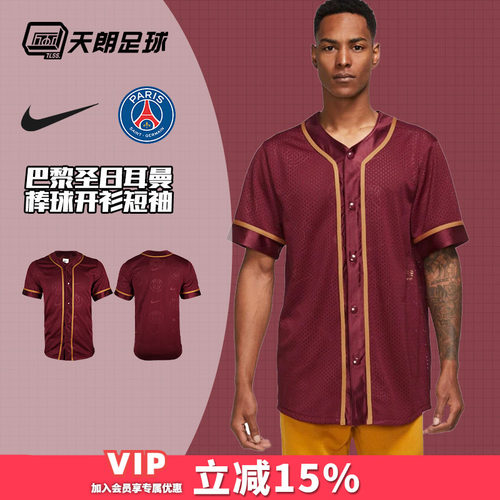 Nike/耐克巴黎圣日耳曼开杉短袖