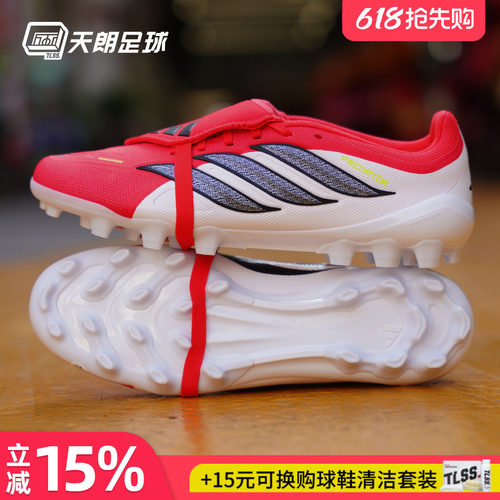天朗足球阿迪达斯猎鹰PREDATOR 翻盖2G/3G中端AG人草足球鞋JS0344
