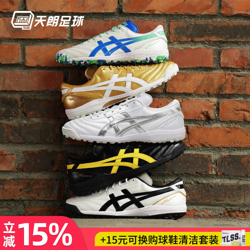 天朗亚瑟士全袋鼠皮TF碎钉足球鞋图片