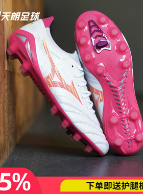 天朗足球美津浓莫雷拉NEO 4 β ELITE高端FG长钉足球鞋P1GA264264