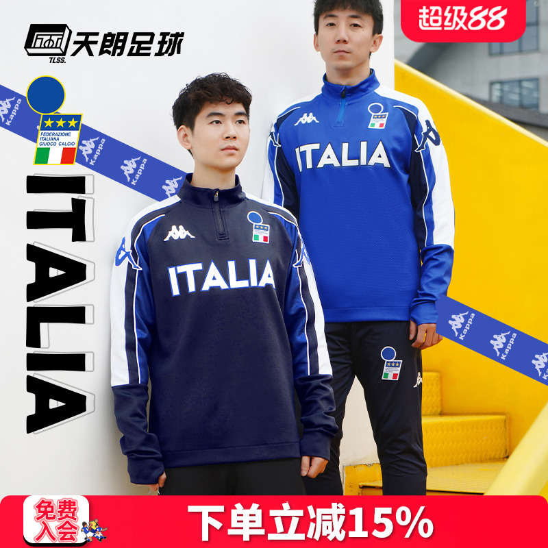 天朗足球Kappa卡帕意大利运动跑步训练休闲长袖足球半拉链套头衫