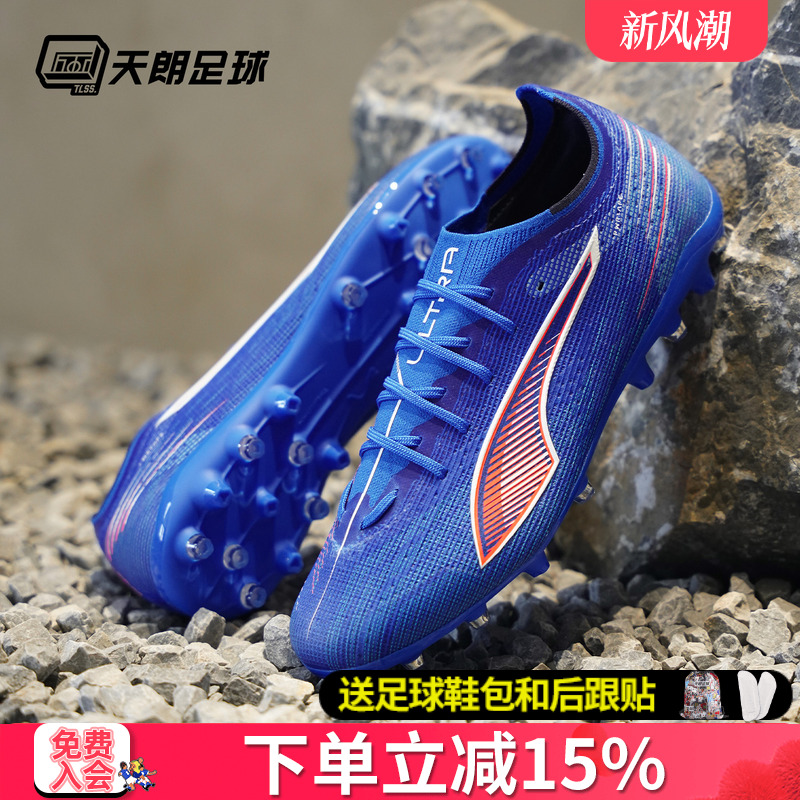 天朗足球 Puma彪马ULTRA 6 PRO MG次高端短钉人草足球鞋108554 01
