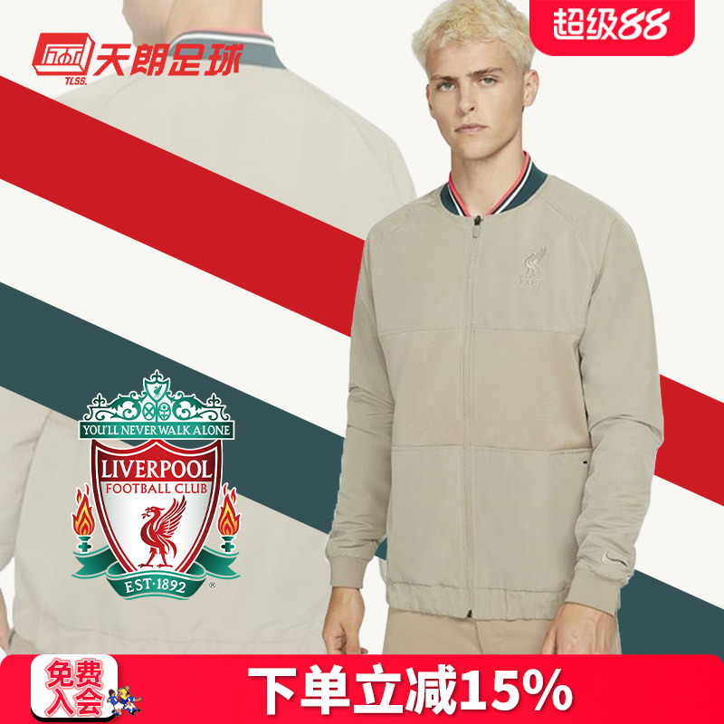 天朗足球 耐克21/22利物浦足球运动出场夹克长袖外套DA9764-391