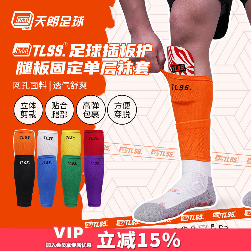 天朗无底袜护套单层袜套图片
